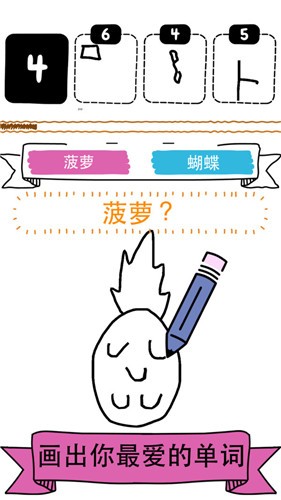 抖音画图猜猜猜图3