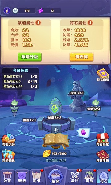 咻咻海島王图2