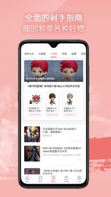 任意门图2