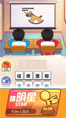看图解谜大挑战图1