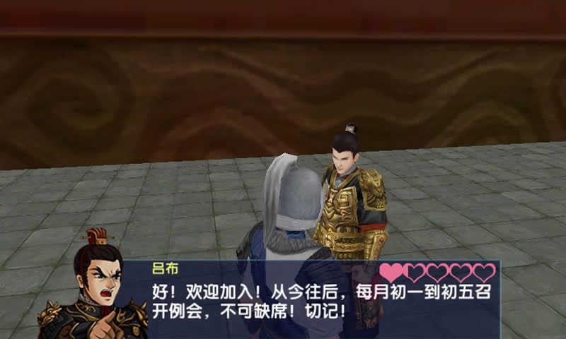三国大时代6图2