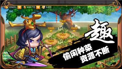 英雄冲啊图1