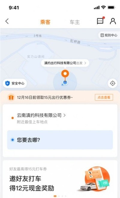 滇约易游图2