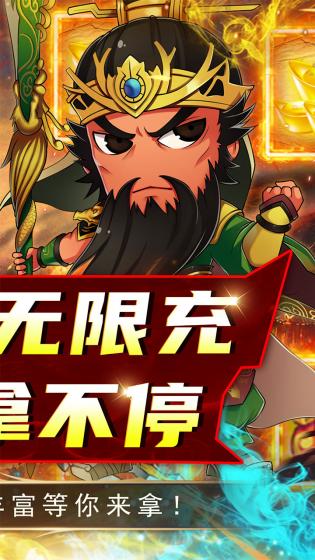 拿下三国图4