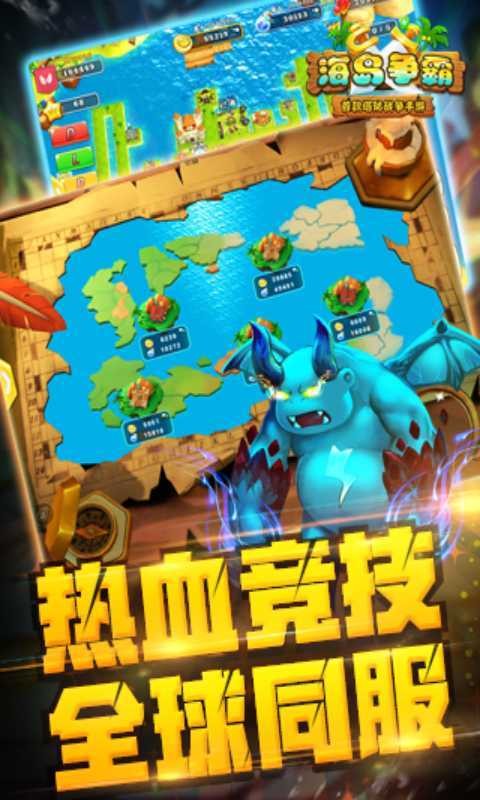 海岛争霸