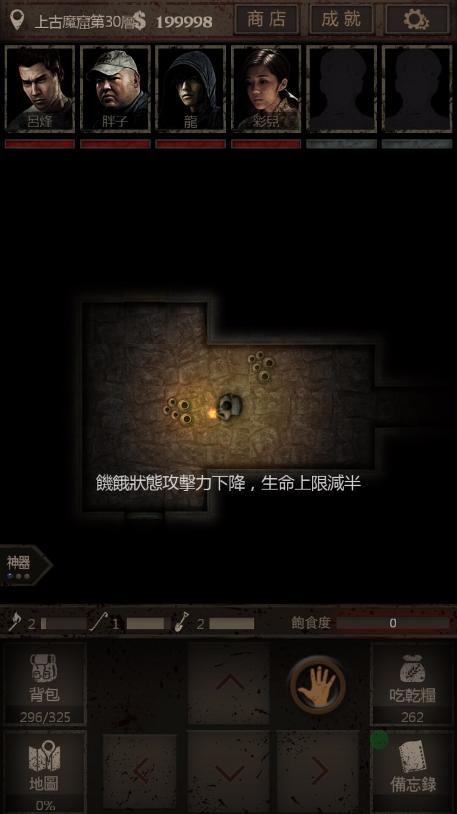 盗墓长生印图11