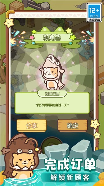 疯狂农场连连连图1