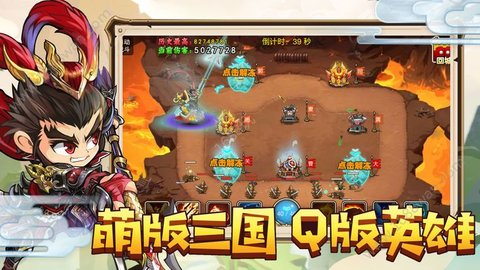攻城大作战图3