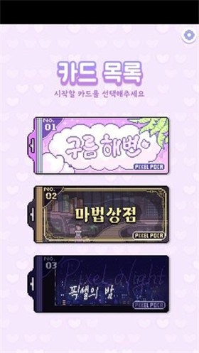像素少女波卡图3