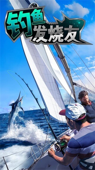 钓鱼发烧友官方com2us(ace fashing)图4