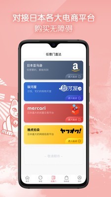 任意门图3