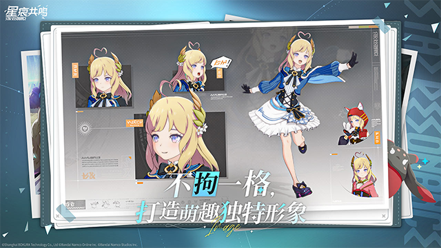 星痕共鸣测试版图1