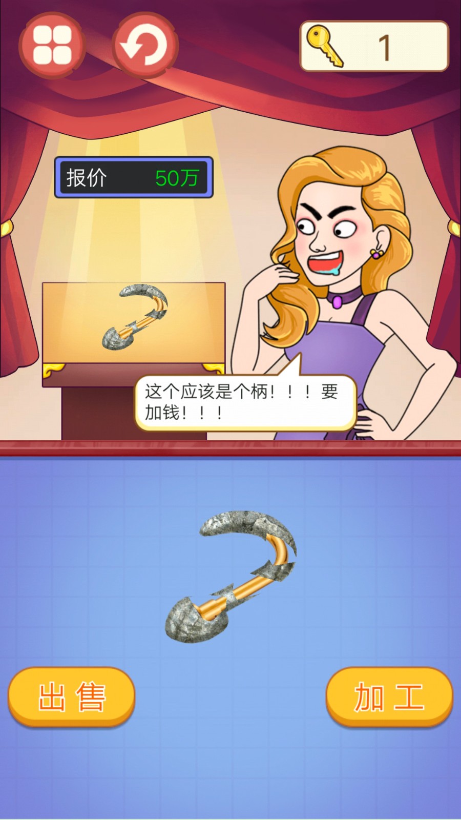 古玩达人图1