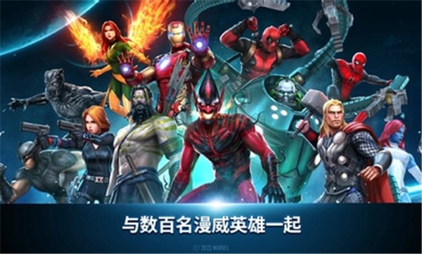 漫威未来之战国际服2024图3