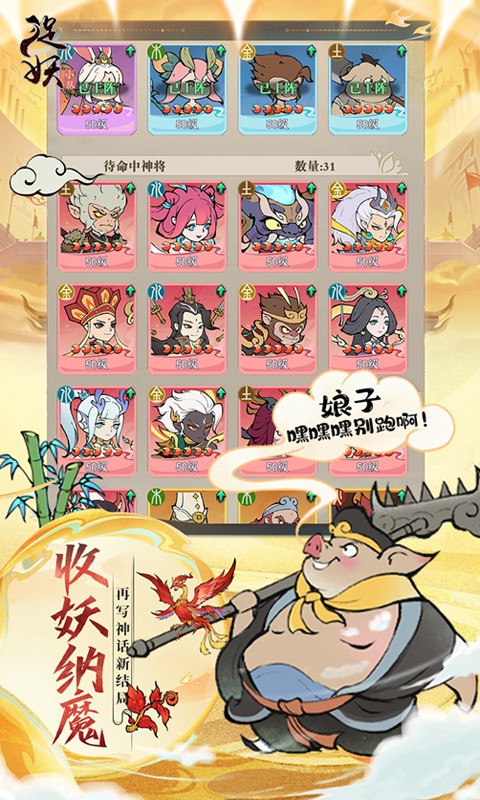 捉妖小队图4