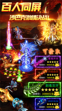 烈焰裁决移动版图2