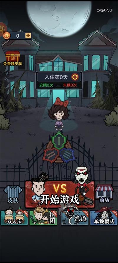 猛鬼来敲门图3