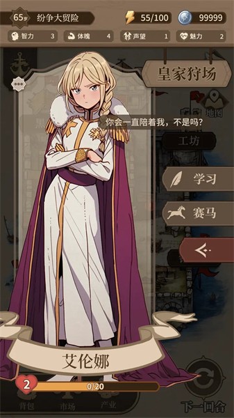 纷争法则:大贸险图1