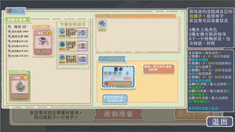 出将入相图1