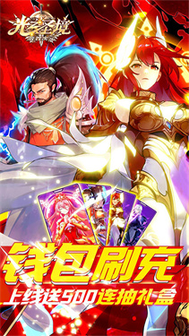 光之圣境放置次元图5