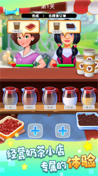 非常普通的奶茶店图1