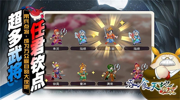 吞食天地3中文版图2