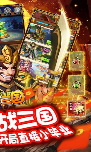 群英传奇&mdash;梦想三国图5