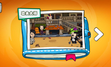 爆笑老六抖音版图3