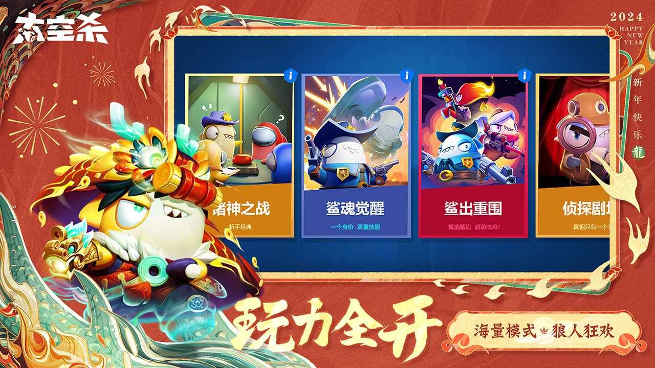 太空杀官方版