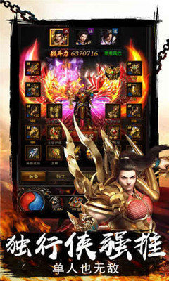 烈火攻沙传奇单职业