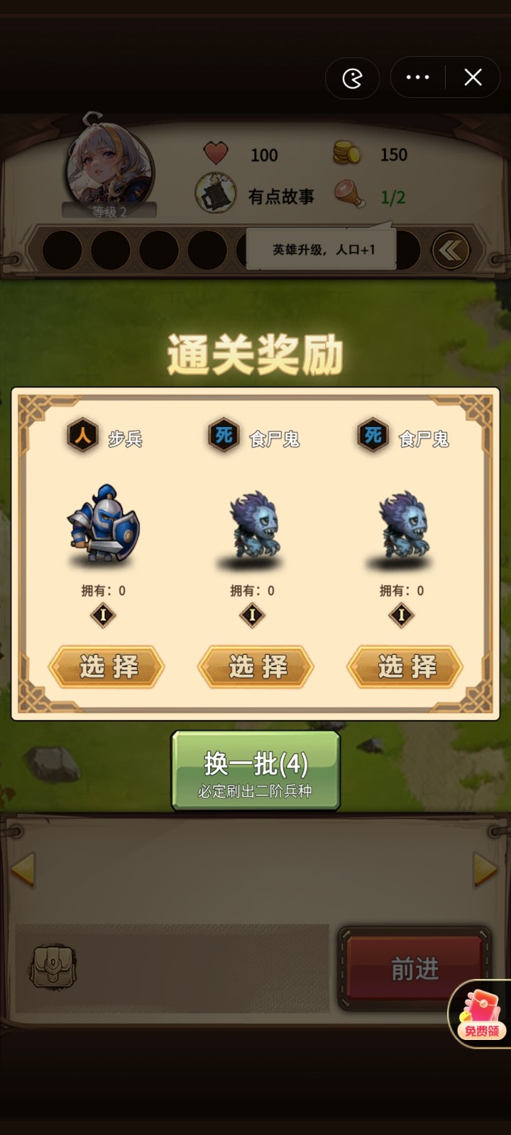 艾泽拉斯自走棋图4