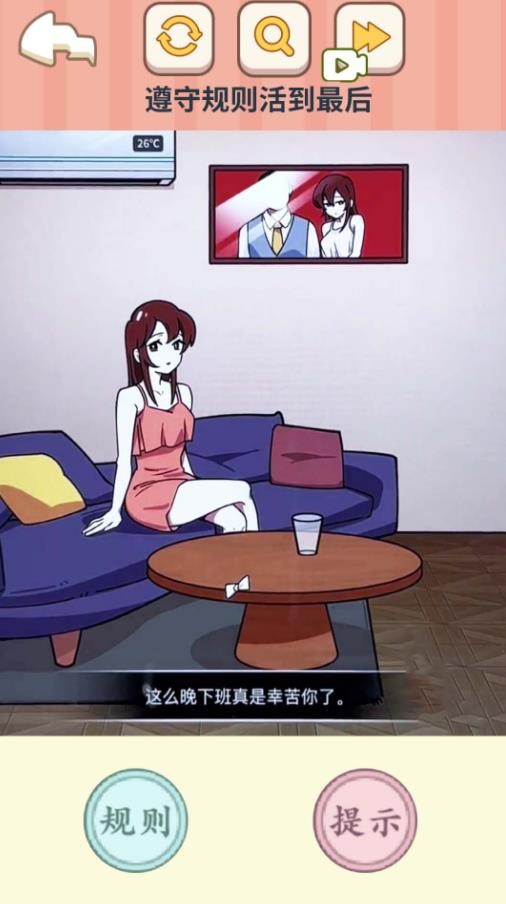 找出真相抖音小游戏图2