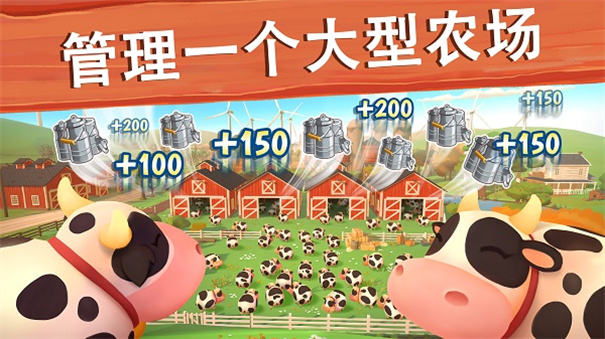 大农场移动丰收图3