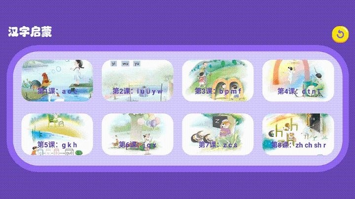 识字大师大挑战图3