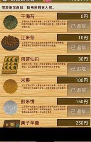 昭和茶屋物語