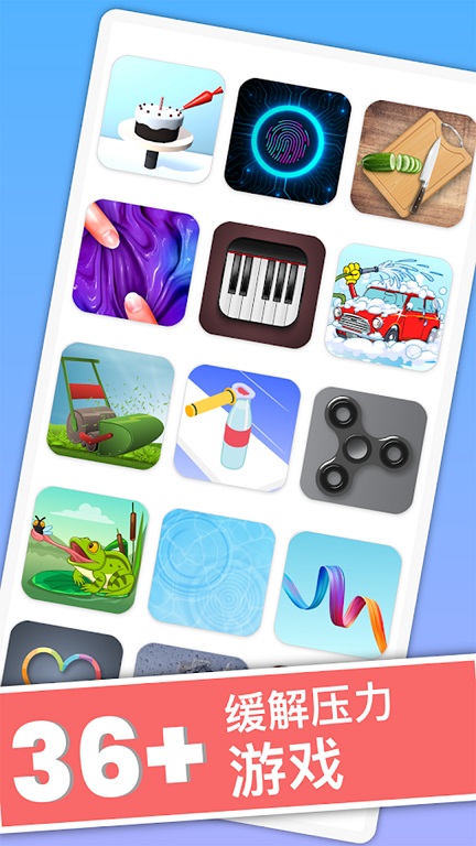 休闲解压模拟器图1