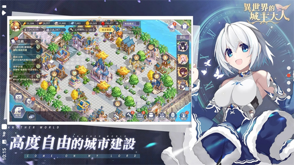 异世界的城主图4