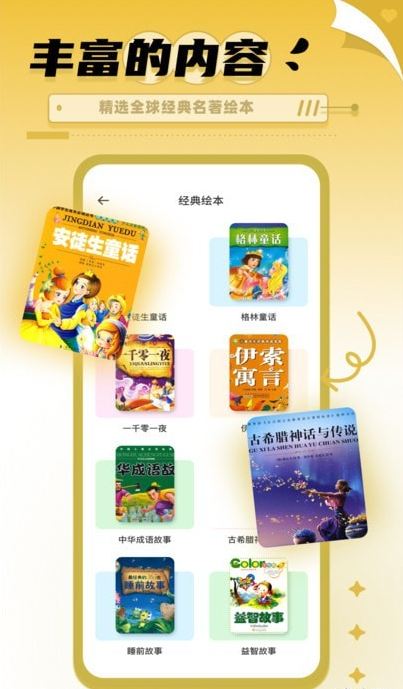 书香博士学习图3