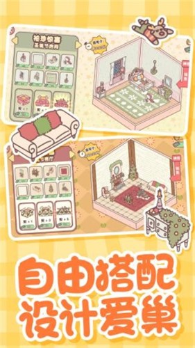 恋爱公寓模拟器图3