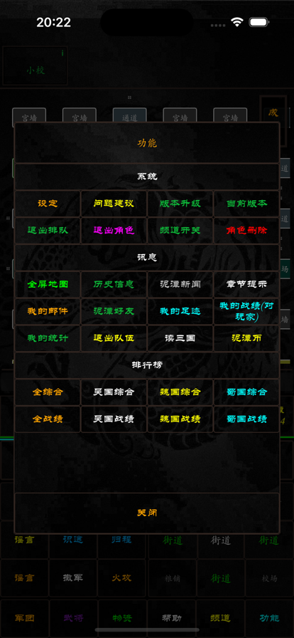 泥潭三国图2