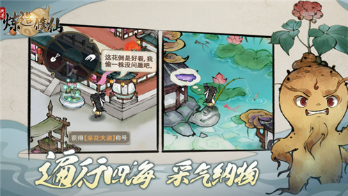 炼造修仙 炼造修仙