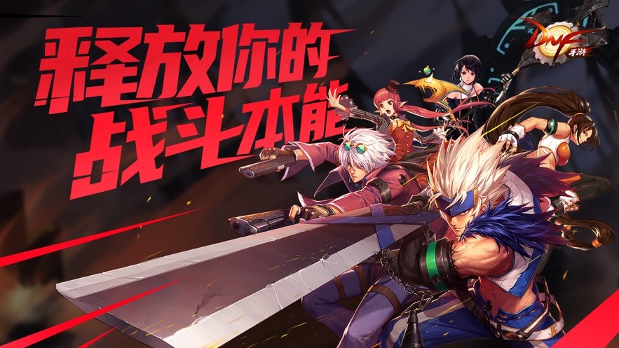 던전앤파이터 모바일安装器图1