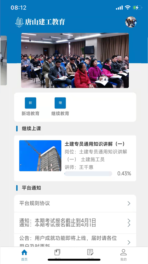 唐山建工图3