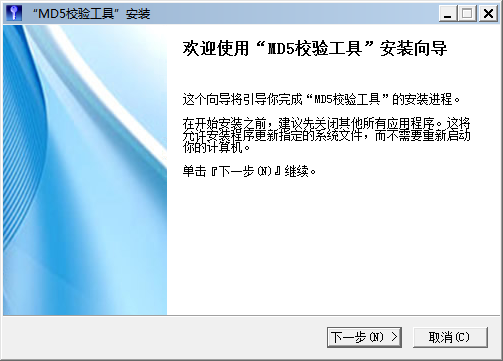 视频压缩MD5修改器 视频压缩MD5修改器
