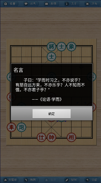 象棋巫师最新版本2025图3