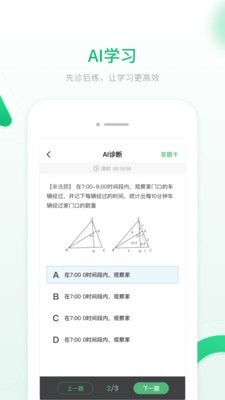人教智能教辅图3