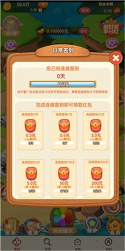 果园发发发图2