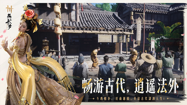 燕云十六声手游图1