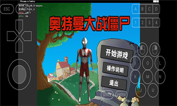 奥特曼大战僵尸图1