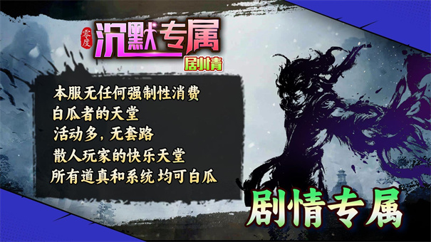 零度沉默专属图3